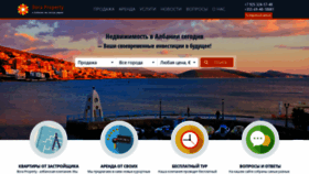 What Boraproperty.ru website looked like in 2020 (3 years ago)