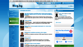 What Blog.bg website looked like in 2020 (3 years ago)