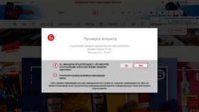What Bristol.ru website looked like in 2020 (3 years ago)