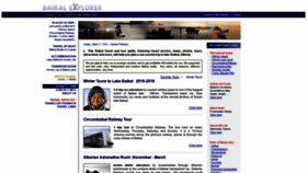 What Baikalex.com website looked like in 2020 (3 years ago)