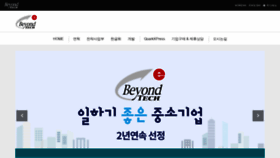 What Beyondtech.co.kr website looked like in 2020 (3 years ago)
