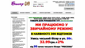 What Biserua.com.ua website looked like in 2020 (3 years ago)