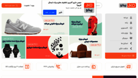 What Bikoplus.com website looked like in 2020 (5 years ago)