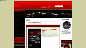 What Benibachi.ocnk.net website looked like in 2020 (3 years ago)