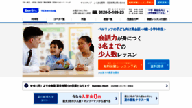 What Berlitz-kids.jp website looked like in 2020 (3 years ago)