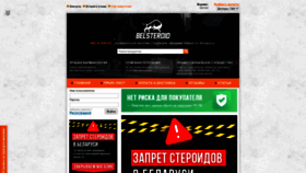 What Belsteroid.com website looked like in 2020 (3 years ago)