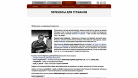 What Batov.ru website looked like in 2020 (3 years ago)