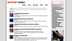 What Buhuchet-info.ru website looked like in 2020 (3 years ago)