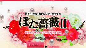 What Botabara.jp website looked like in 2020 (3 years ago)