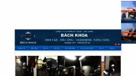 What Bachkhoaec.com website looked like in 2020 (3 years ago)
