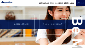 What Bemotion.co.jp website looked like in 2020 (3 years ago)