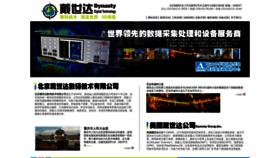 What Beijingdynasty.cn website looked like in 2020 (3 years ago)