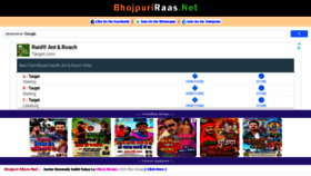 What Bhojpuriraas.com website looked like in 2020 (3 years ago)