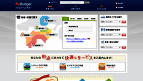 What Budget-shikoku.com website looked like in 2020 (3 years ago)