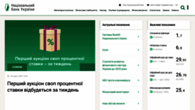 What Bank.gov.ua website looked like in 2020 (3 years ago)