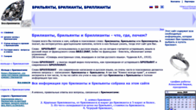 What Brils.ru website looked like in 2020 (3 years ago)