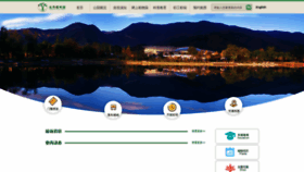 What Beijingbg.com website looked like in 2020 (3 years ago)