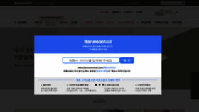 What Barunsonmall.com website looked like in 2020 (3 years ago)