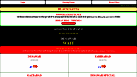 What Blacksatta.net website looked like in 2020 (6 years ago)