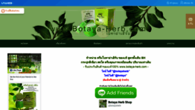 What Botaya-herb.com website looked like in 2020 (3 years ago)