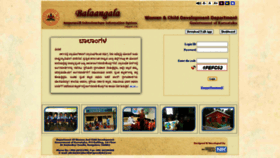 What Balangala.kar.nic.in website looked like in 2020 (3 years ago)