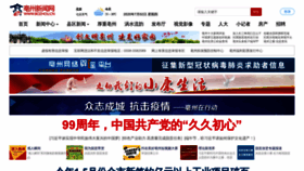 What Bozhou.cn website looked like in 2020 (4 years ago)