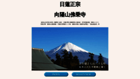 What Butujoji.jp website looked like in 2020 (3 years ago)
