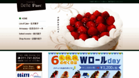 What Belle-parc.jp website looked like in 2020 (3 years ago)