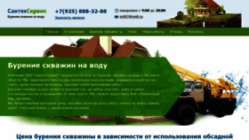 What Burenie-topas.ru website looked like in 2020 (3 years ago)
