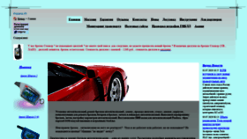 What Brelok27.ru website looked like in 2020 (3 years ago)