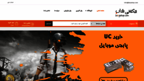 What Bixyshop.com website looked like in 2020 (3 years ago)