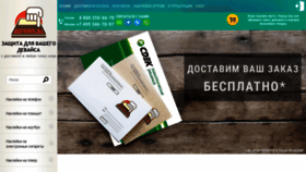 What Bestvinyl.ru website looked like in 2020 (3 years ago)