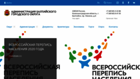 What Baltijsk.net website looked like in 2020 (3 years ago)