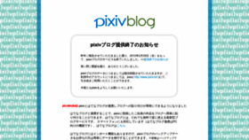 What Blog.pixiv.net website looked like in 2020 (4 years ago)