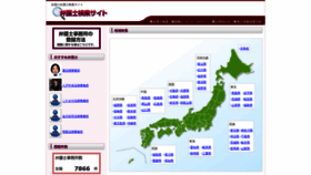 What Bengoshikensaku.com website looked like in 2020 (3 years ago)