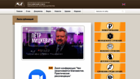 What Baptist.org.ru website looked like in 2020 (3 years ago)