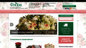 What Belflora.ru website looked like in 2020 (3 years ago)