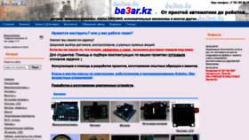 What Ba3ar.kz website looked like in 2020 (3 years ago)