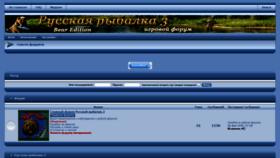 What Bear-rybalka.ru website looked like in 2020 (3 years ago)