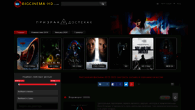 What Bigcinema-hd.co website looked like in 2020 (3 years ago)
