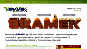 What Bramek.ru website looked like in 2020 (3 years ago)