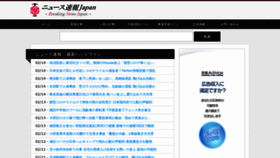 What Breaking-news.jp website looked like in 2020 (3 years ago)