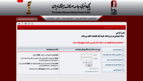 What Bankfilmnameh.khanehcinema.ir website looked like in 2020 (3 years ago)