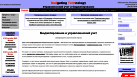 What Bud-tech.ru website looked like in 2020 (3 years ago)