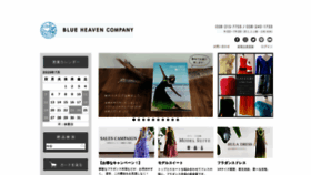 What B-heaven.jp website looked like in 2020 (3 years ago)