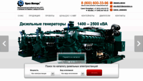 What Brizmotors.ru website looked like in 2020 (3 years ago)