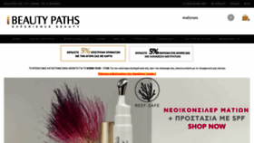 What Beautypaths.eu website looked like in 2020 (3 years ago)