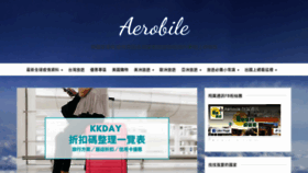 What Blog.aerobile.com website looked like in 2020 (3 years ago)