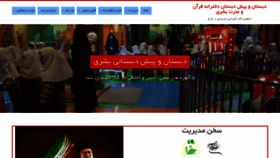 What Boshrakaraj.ir website looked like in 2020 (3 years ago)