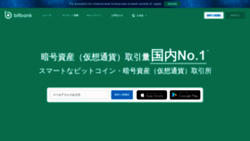 What Bitbankwallet.jp website looked like in 2020 (3 years ago)